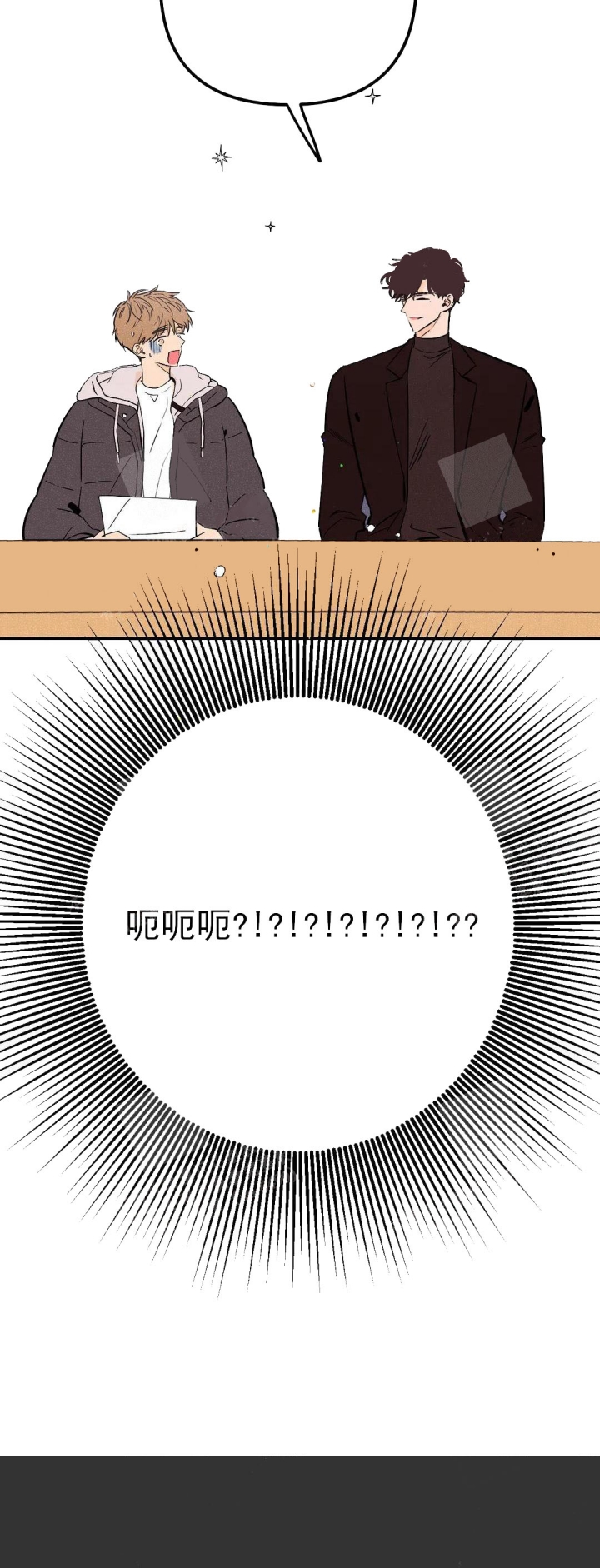 《奏爱(I+II)》漫画最新章节第18话免费下拉式在线观看章节第【14】张图片