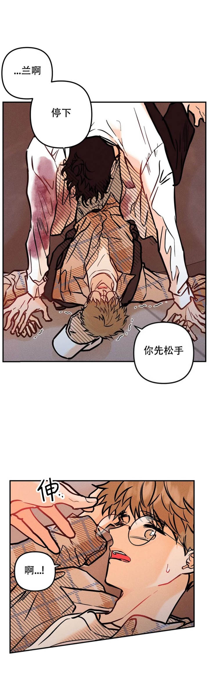 《奏爱(I+II)》漫画最新章节第73话免费下拉式在线观看章节第【11】张图片