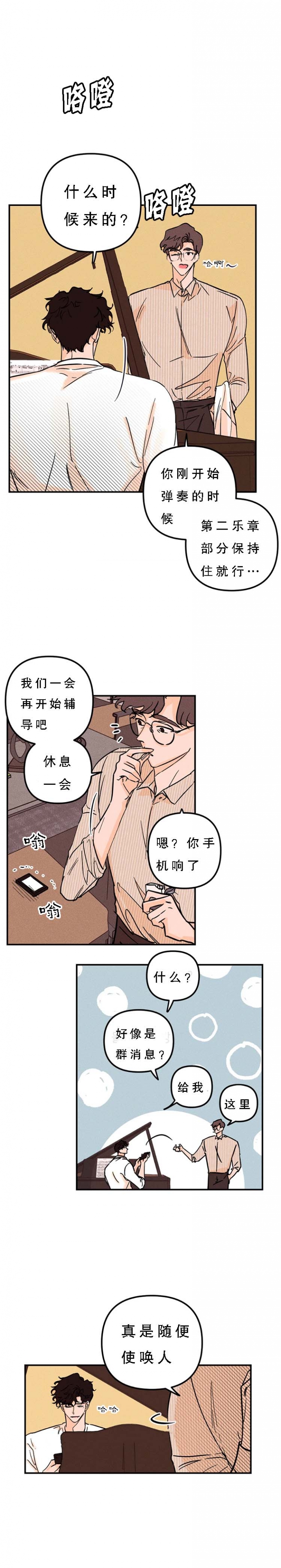 《奏爱(I+II)》漫画最新章节第47话免费下拉式在线观看章节第【2】张图片