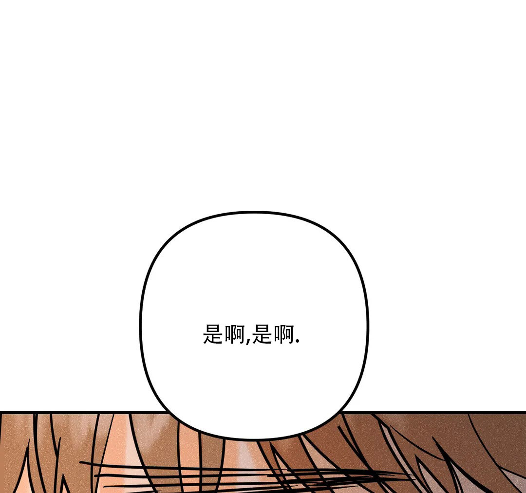 《奏爱(I+II)》漫画最新章节第91话免费下拉式在线观看章节第【47】张图片