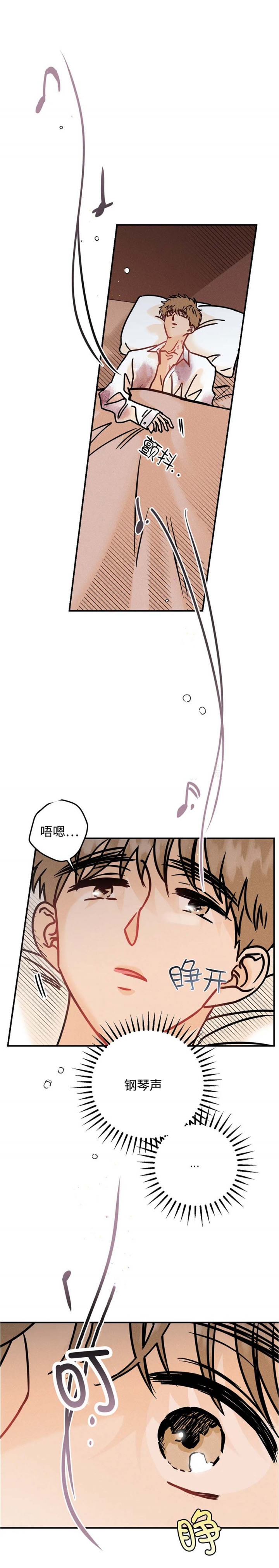 《奏爱(I+II)》漫画最新章节第76话免费下拉式在线观看章节第【4】张图片