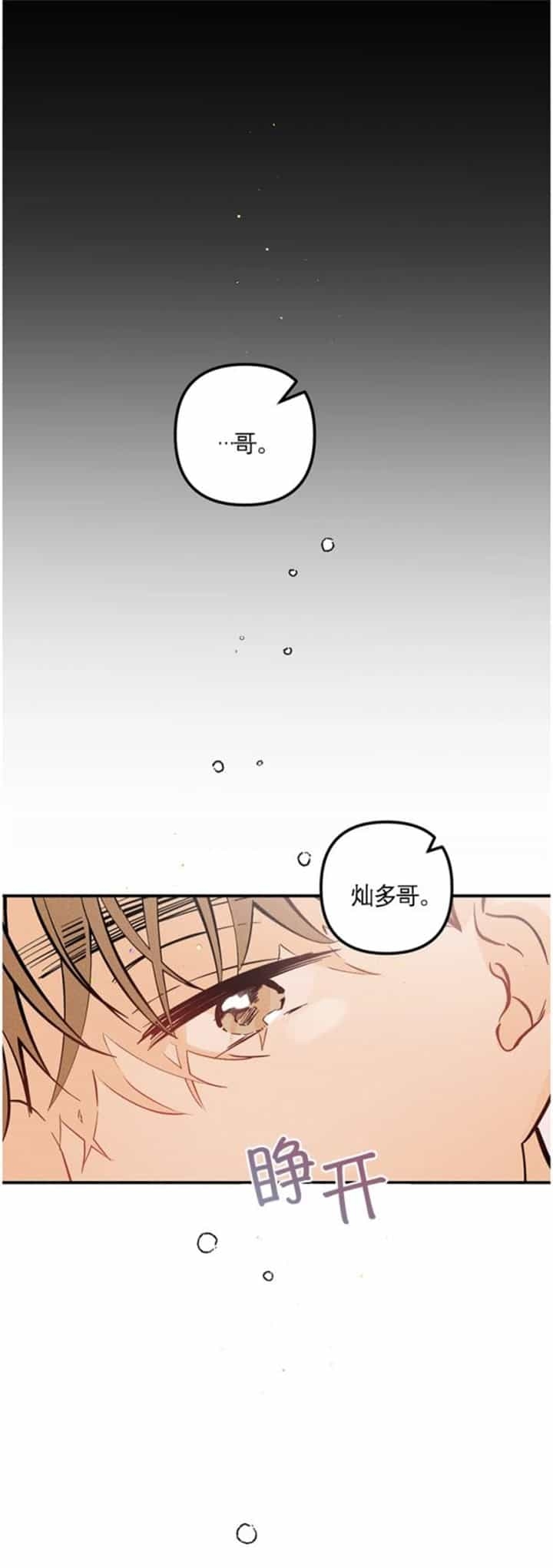 《奏爱(I+II)》漫画最新章节第67话免费下拉式在线观看章节第【15】张图片