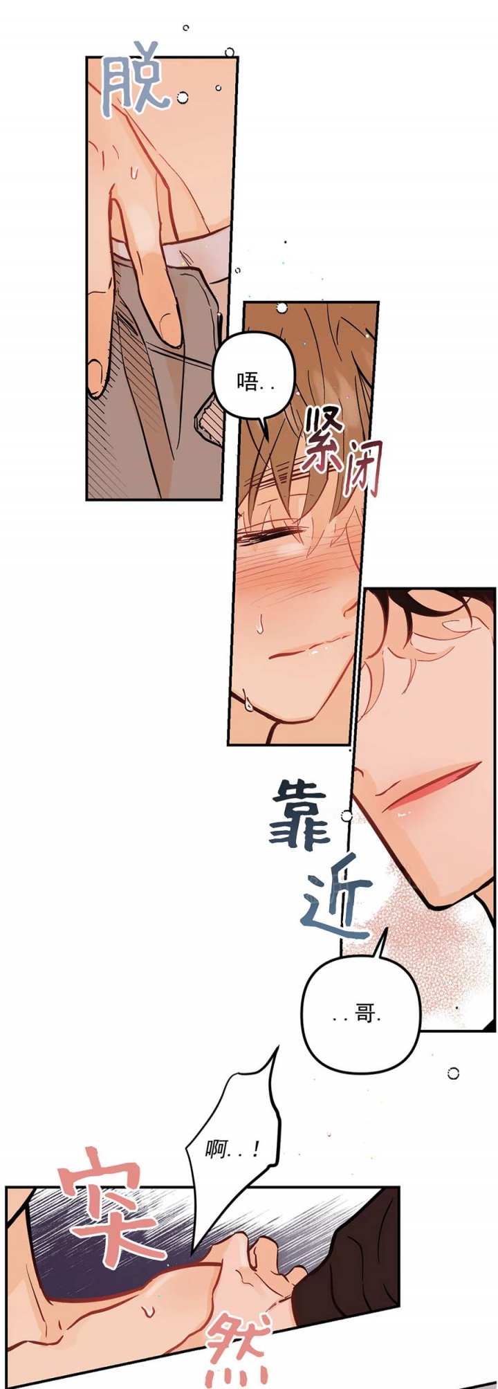 《奏爱(I+II)》漫画最新章节第61话免费下拉式在线观看章节第【7】张图片