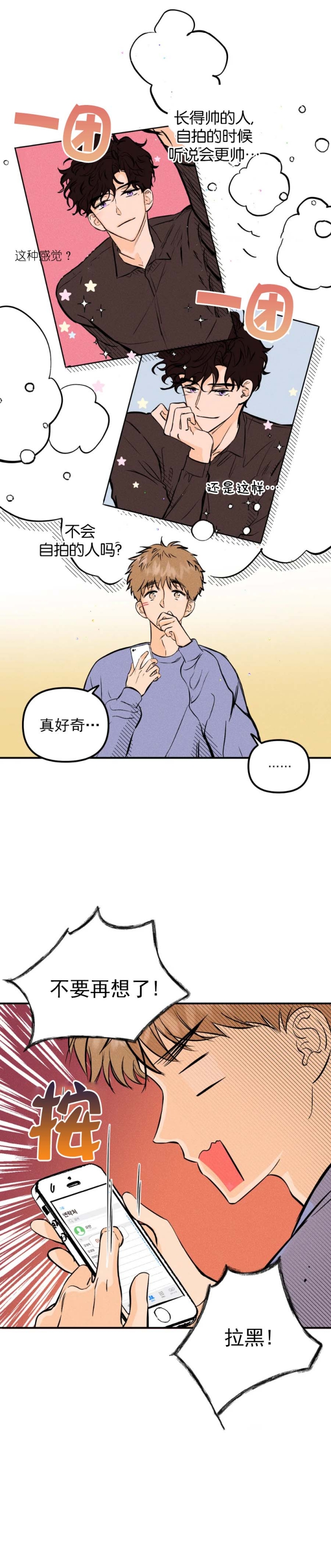 《奏爱(I+II)》漫画最新章节第38话免费下拉式在线观看章节第【2】张图片