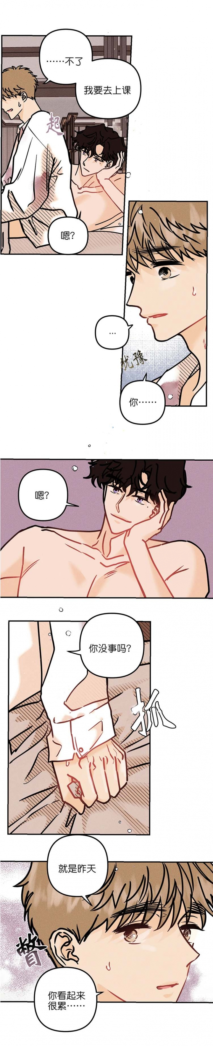 《奏爱(I+II)》漫画最新章节第78话免费下拉式在线观看章节第【3】张图片