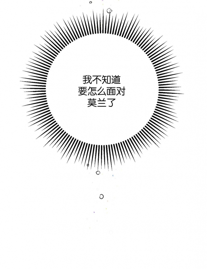 《奏爱(I+II)》漫画最新章节第79话免费下拉式在线观看章节第【2】张图片