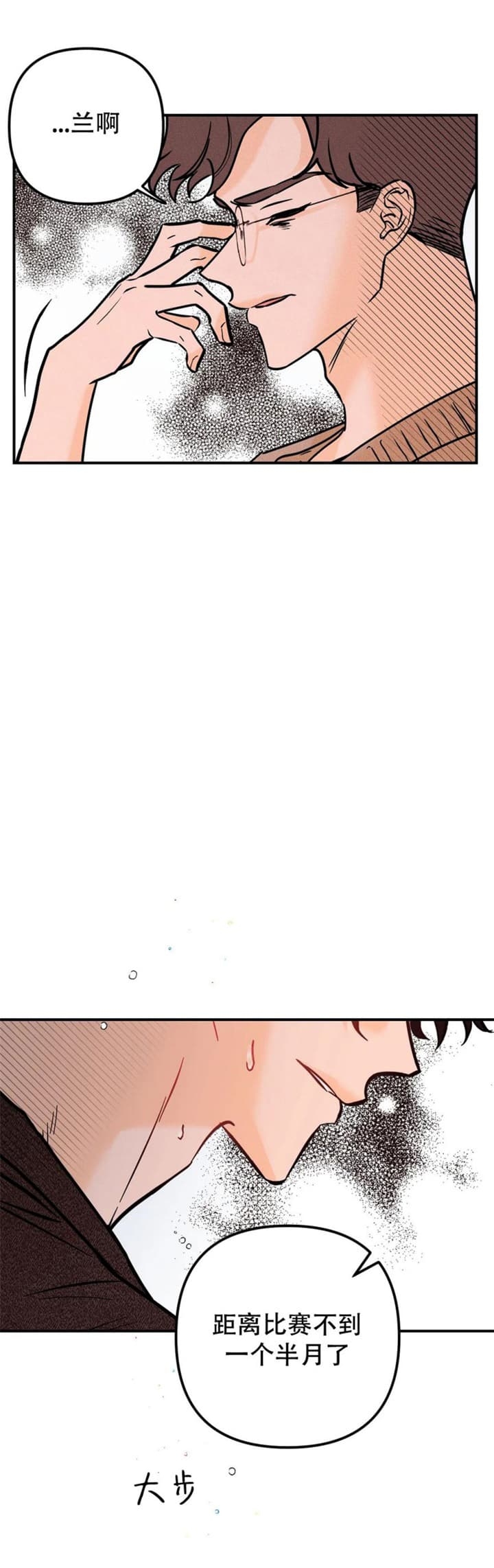 《奏爱(I+II)》漫画最新章节第71话免费下拉式在线观看章节第【25】张图片