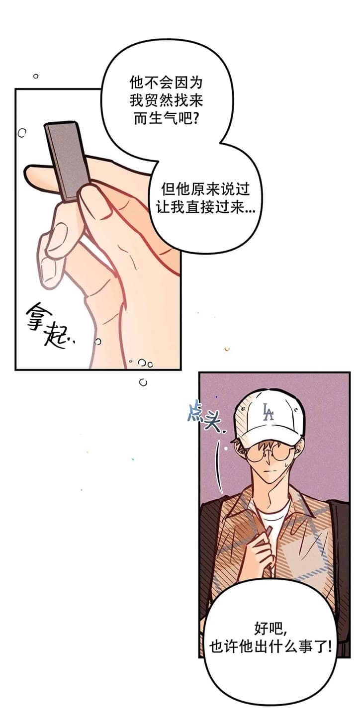 《奏爱(I+II)》漫画最新章节第73话免费下拉式在线观看章节第【1】张图片