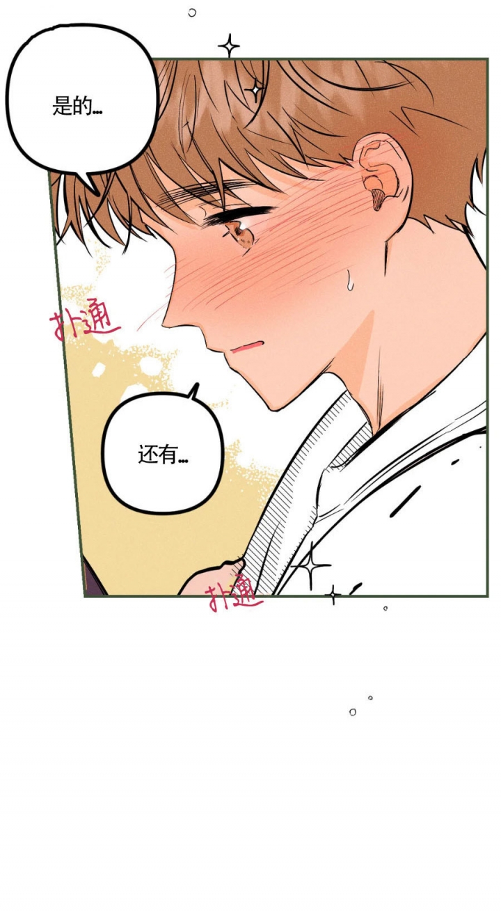 《奏爱(I+II)》漫画最新章节第26话免费下拉式在线观看章节第【11】张图片