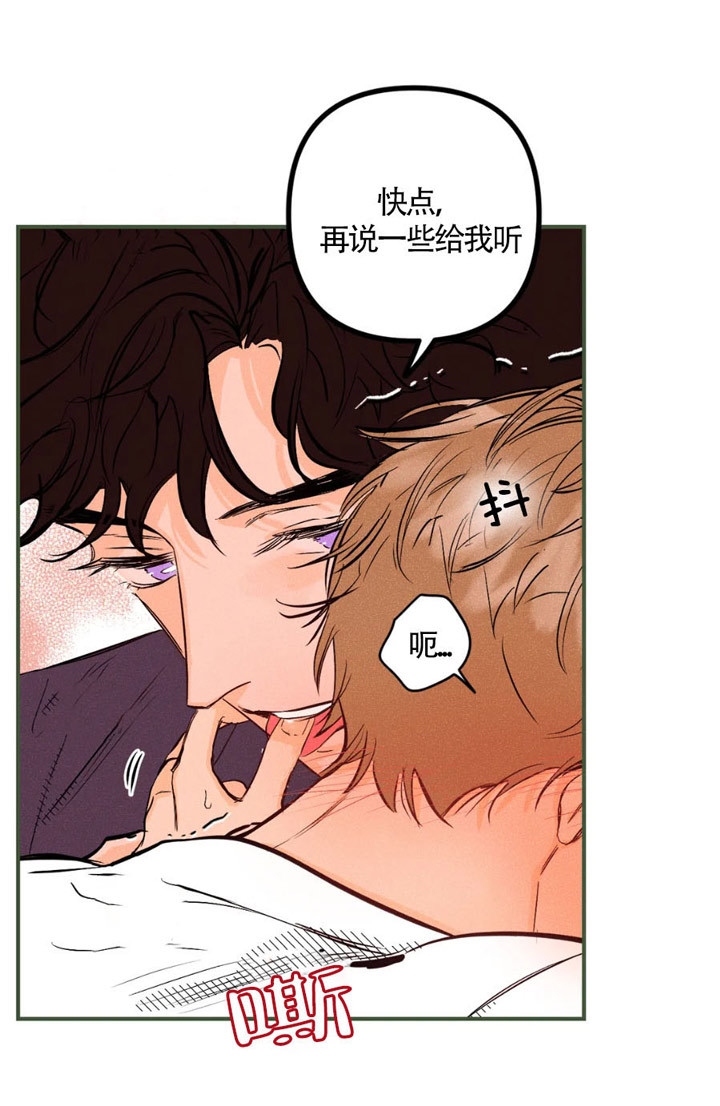 《奏爱(I+II)》漫画最新章节第26话免费下拉式在线观看章节第【16】张图片