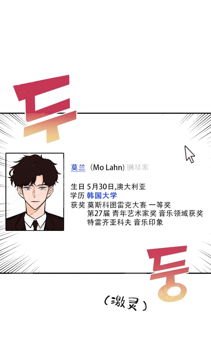 《奏爱(I+II)》漫画最新章节第18话免费下拉式在线观看章节第【7】张图片