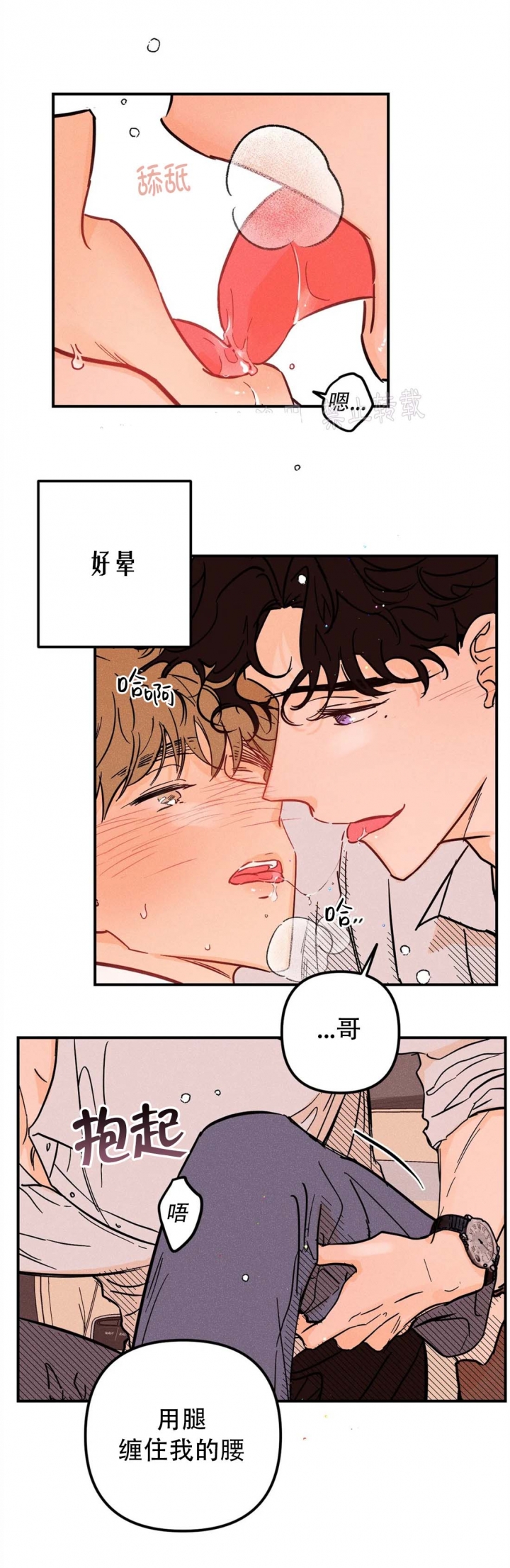 《奏爱(I+II)》漫画最新章节第51话免费下拉式在线观看章节第【11】张图片