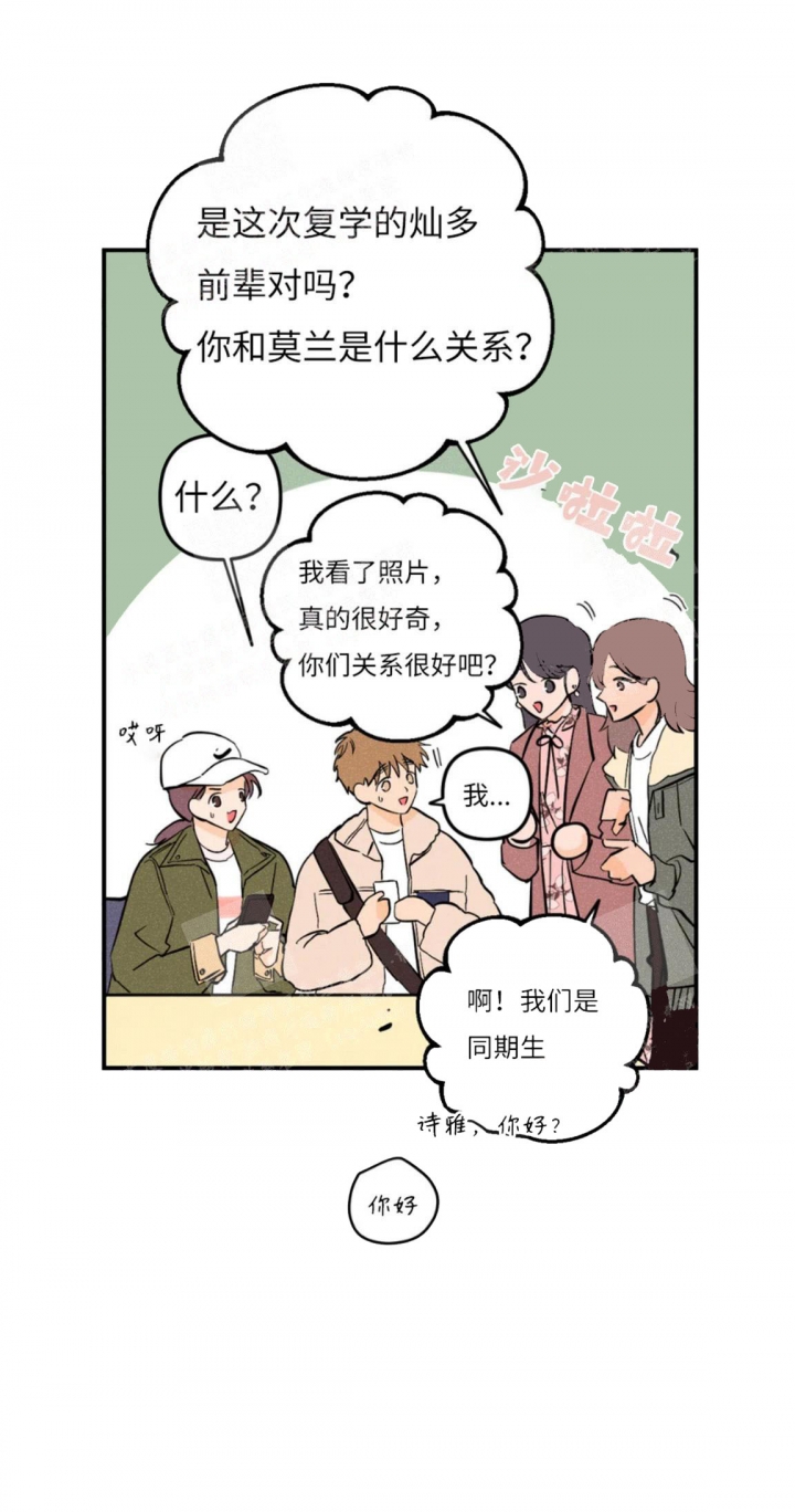 《奏爱(I+II)》漫画最新章节第22话免费下拉式在线观看章节第【16】张图片