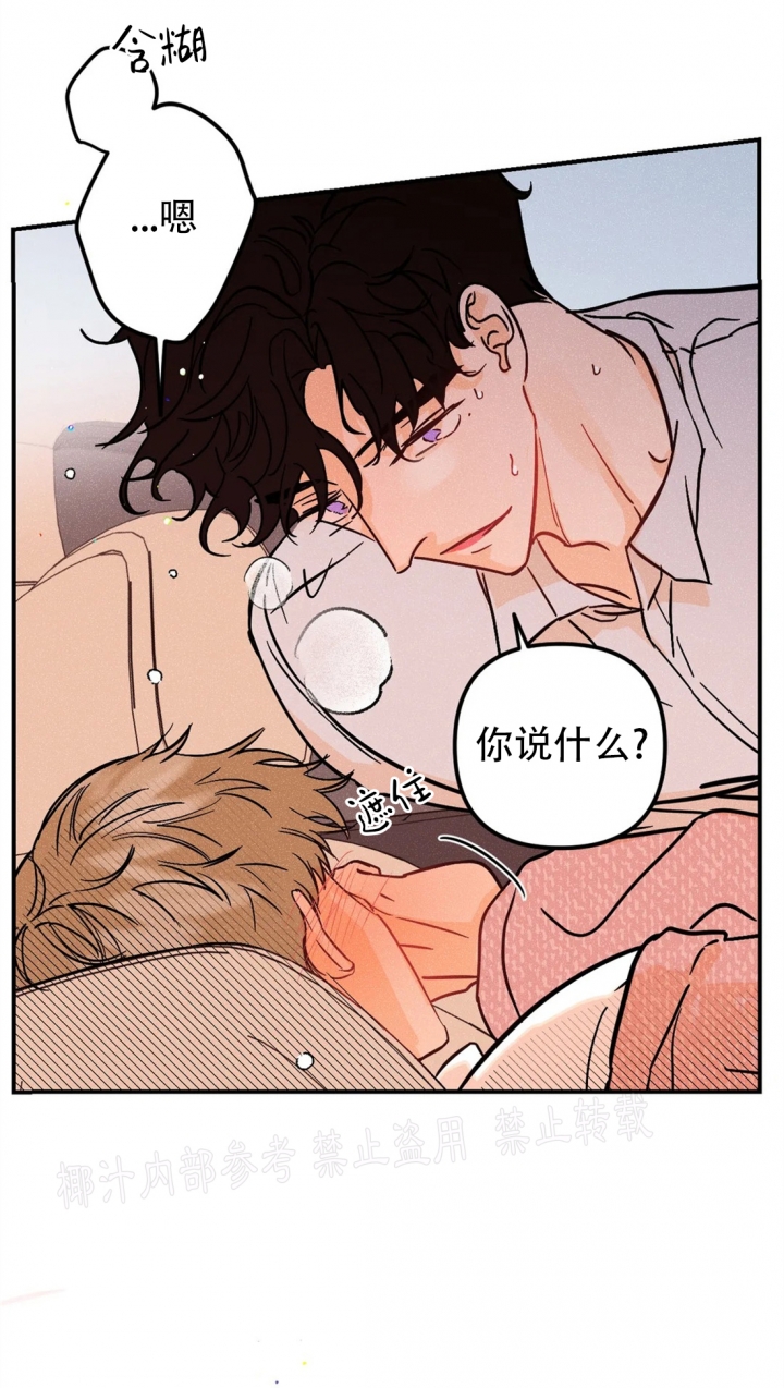 《奏爱(I+II)》漫画最新章节第52话免费下拉式在线观看章节第【13】张图片