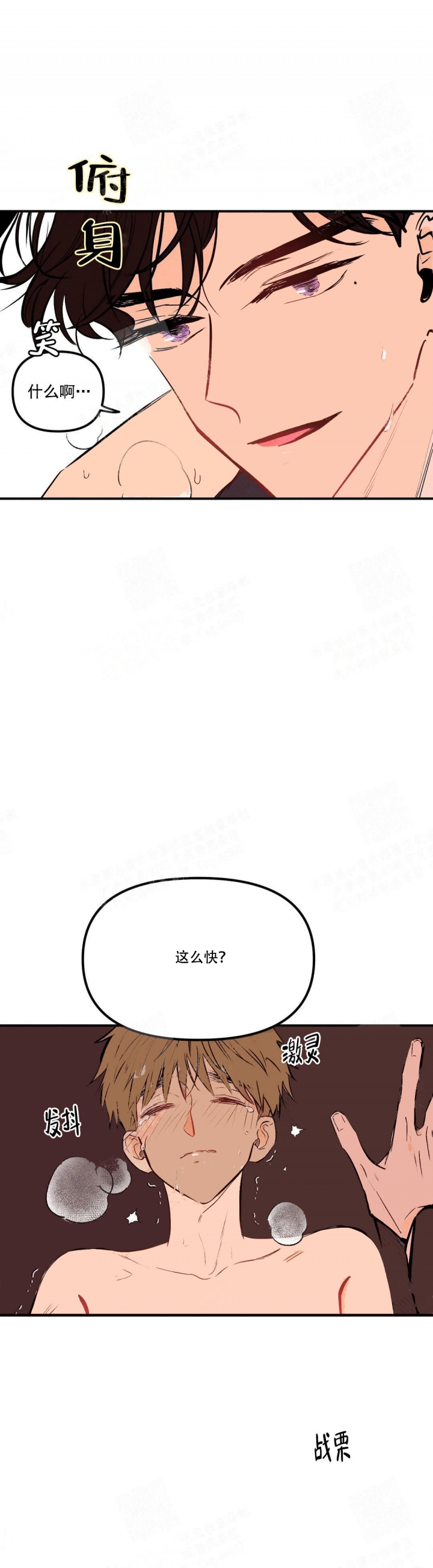 《奏爱(I+II)》漫画最新章节第7话免费下拉式在线观看章节第【3】张图片