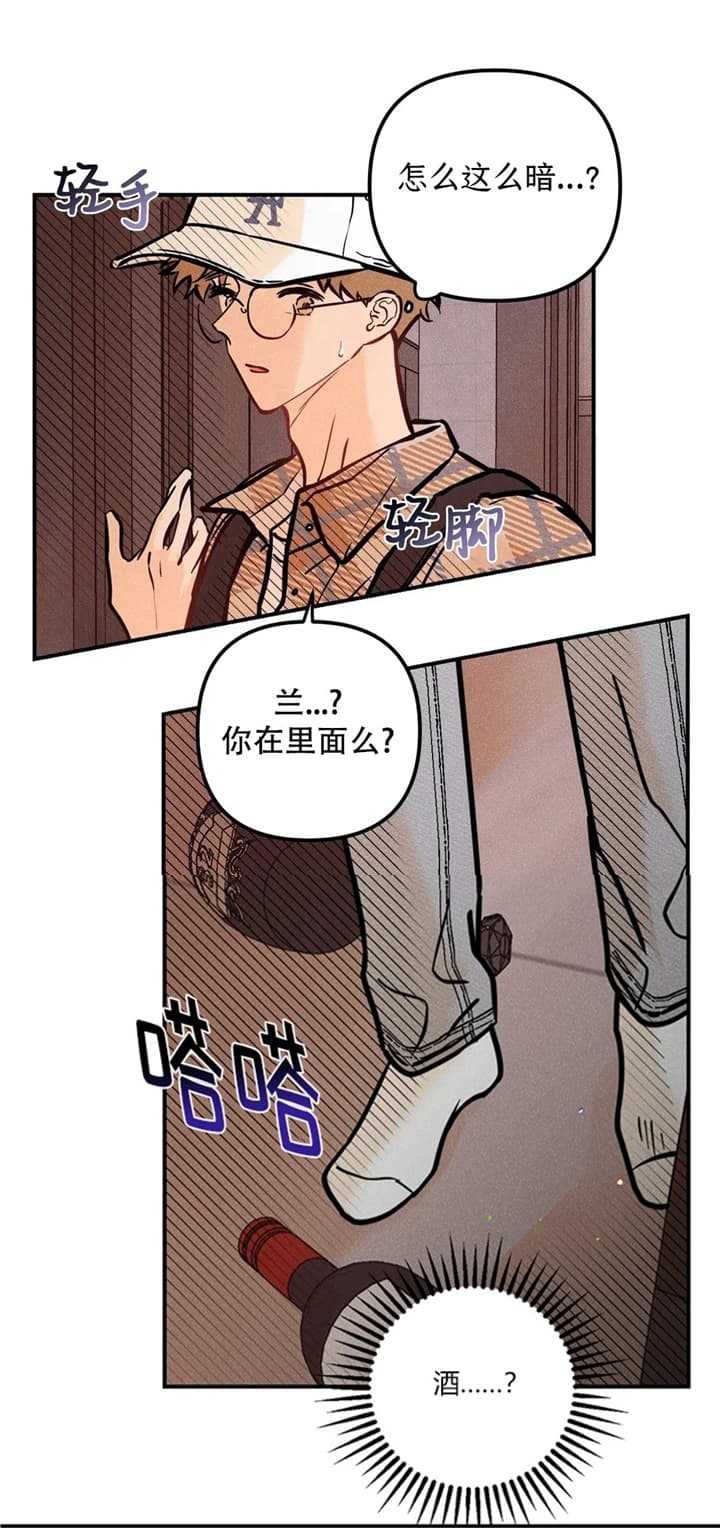 《奏爱(I+II)》漫画最新章节第73话免费下拉式在线观看章节第【3】张图片