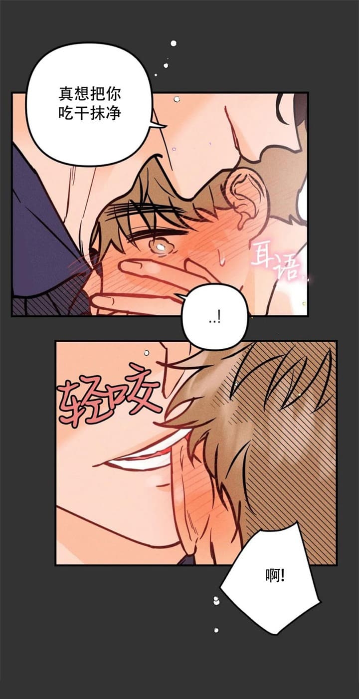 《奏爱(I+II)》漫画最新章节第71话免费下拉式在线观看章节第【15】张图片