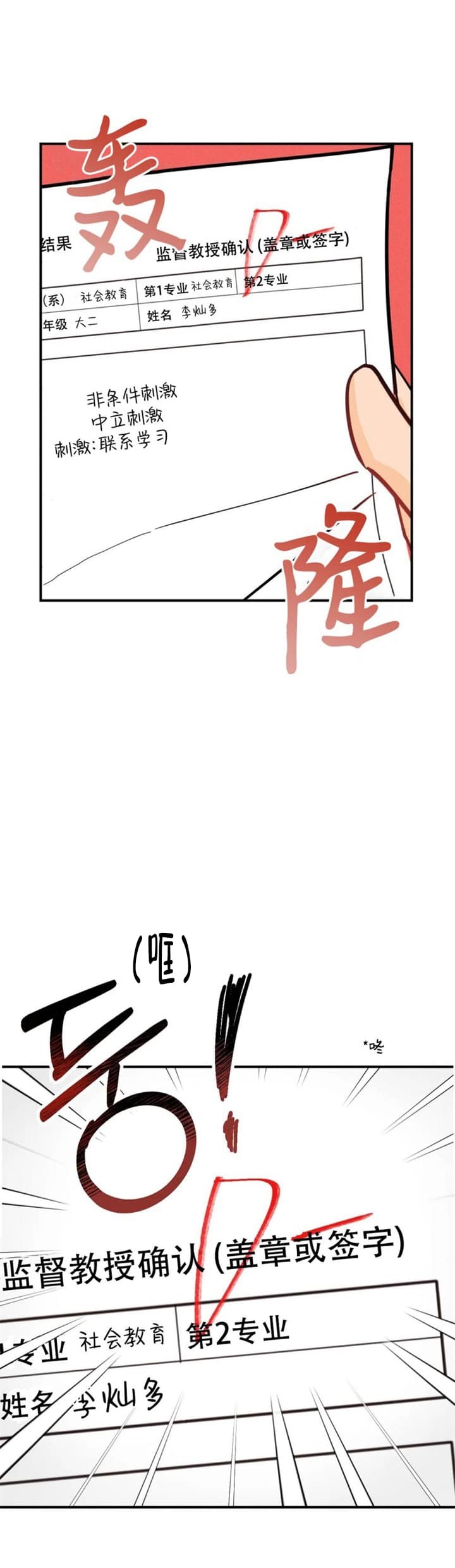 《奏爱(I+II)》漫画最新章节第69话免费下拉式在线观看章节第【12】张图片