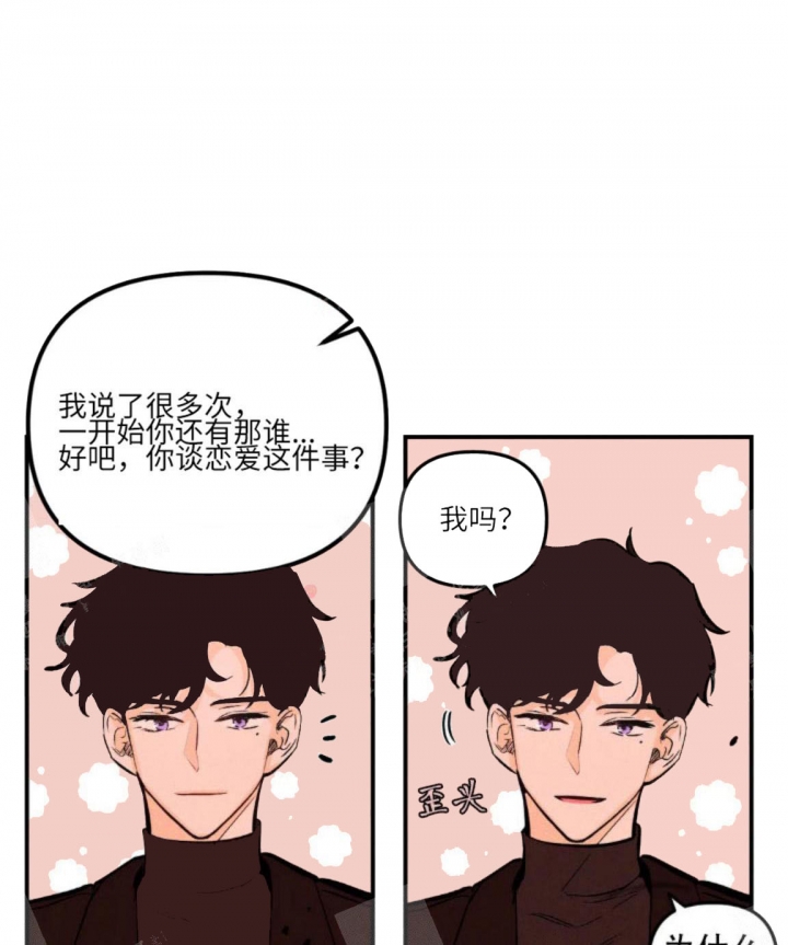 《奏爱(I+II)》漫画最新章节第21话免费下拉式在线观看章节第【15】张图片