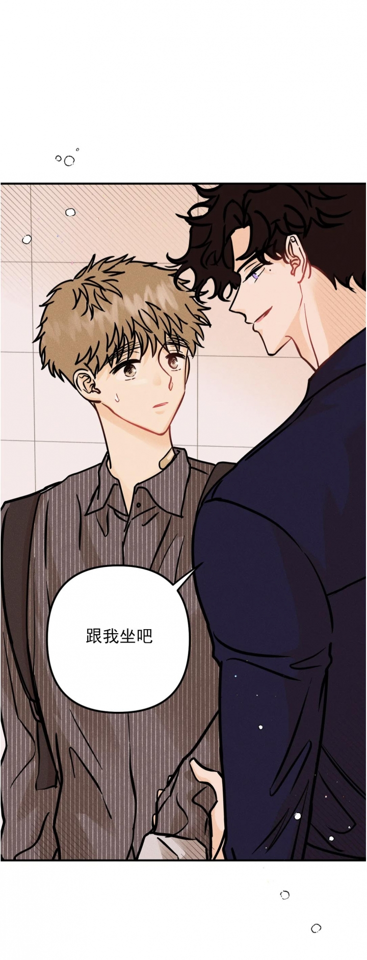 《奏爱(I+II)》漫画最新章节第79话免费下拉式在线观看章节第【5】张图片