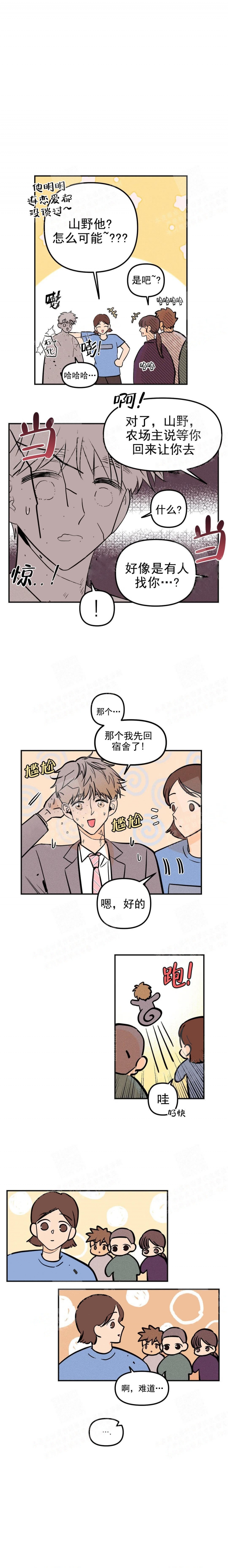 《奏爱(I+II)》漫画最新章节第9话免费下拉式在线观看章节第【7】张图片