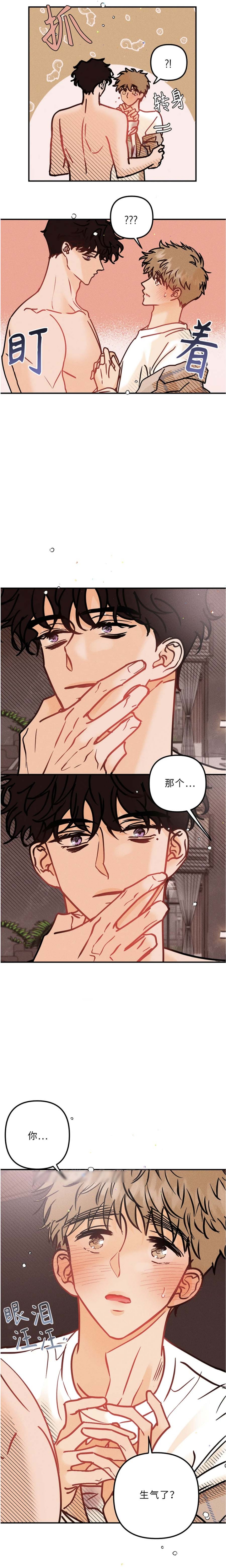 《奏爱(I+II)》漫画最新章节第75话免费下拉式在线观看章节第【4】张图片