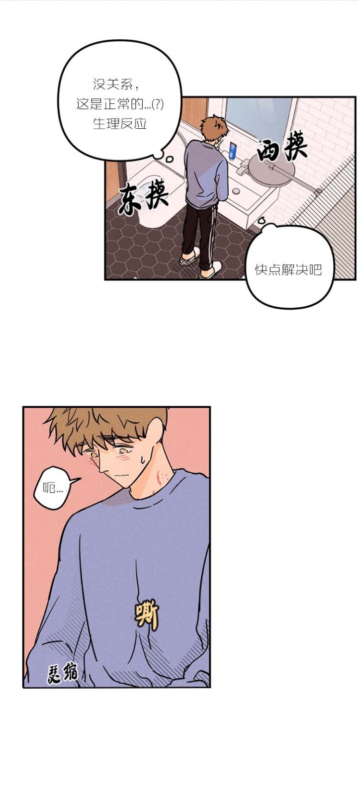 《奏爱(I+II)》漫画最新章节第37话免费下拉式在线观看章节第【3】张图片