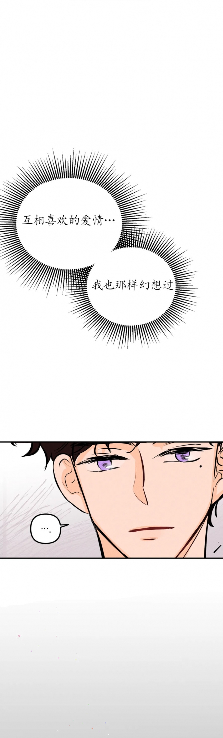 《奏爱(I+II)》漫画最新章节第30话免费下拉式在线观看章节第【1】张图片