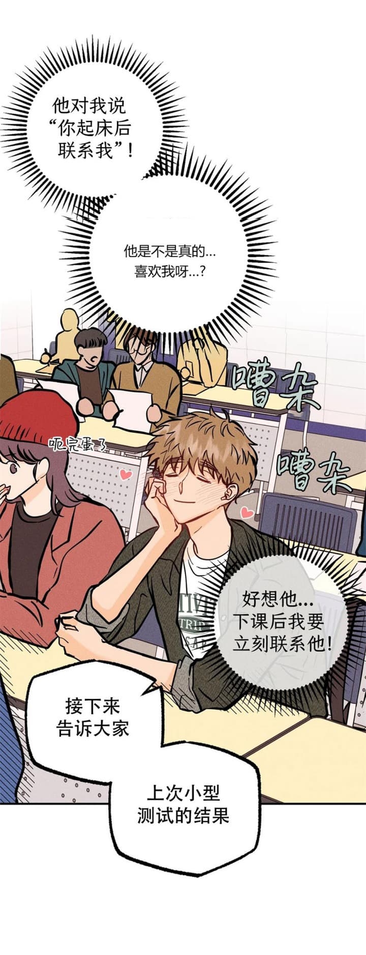 《奏爱(I+II)》漫画最新章节第69话免费下拉式在线观看章节第【9】张图片