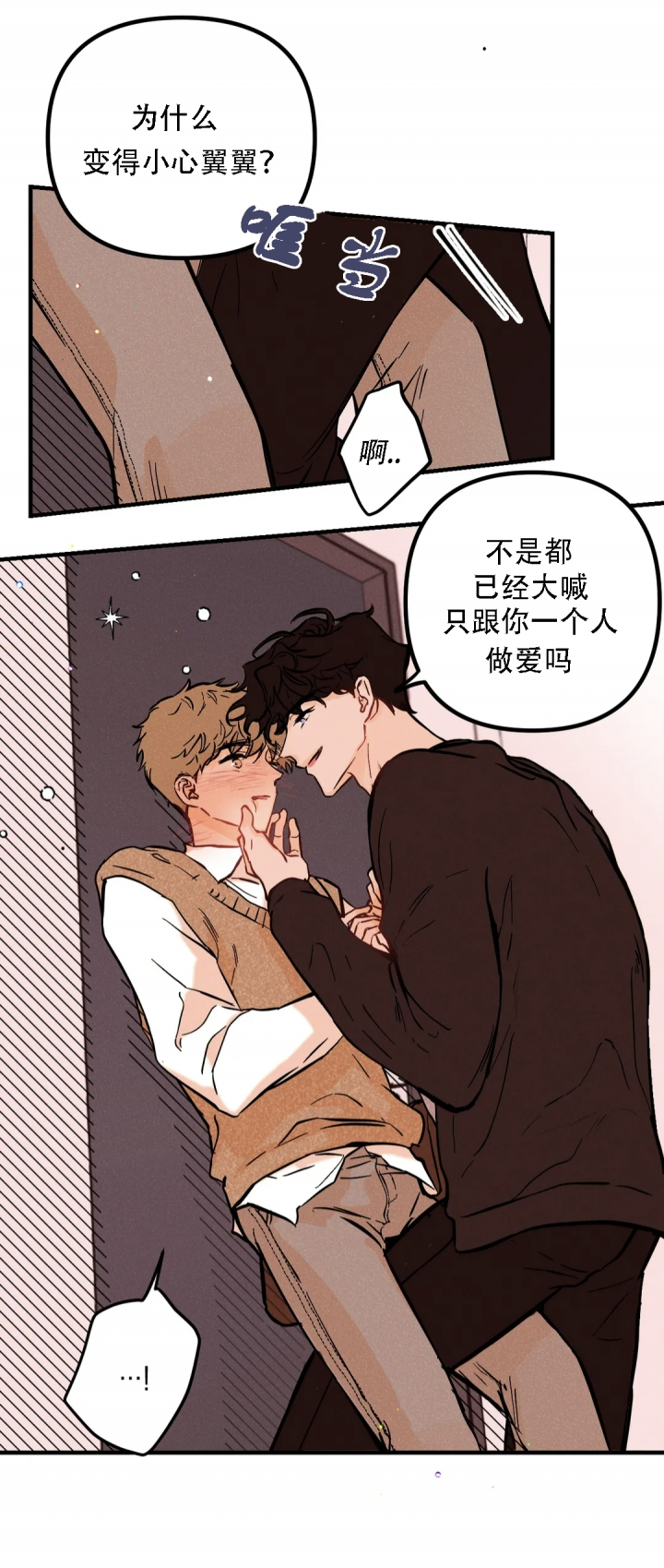 《奏爱(I+II)》漫画最新章节第59话免费下拉式在线观看章节第【9】张图片