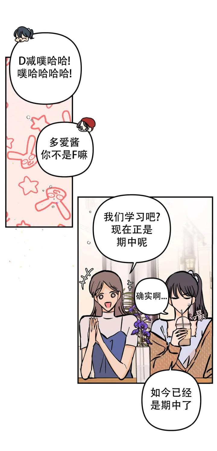 《奏爱(I+II)》漫画最新章节第70话免费下拉式在线观看章节第【3】张图片