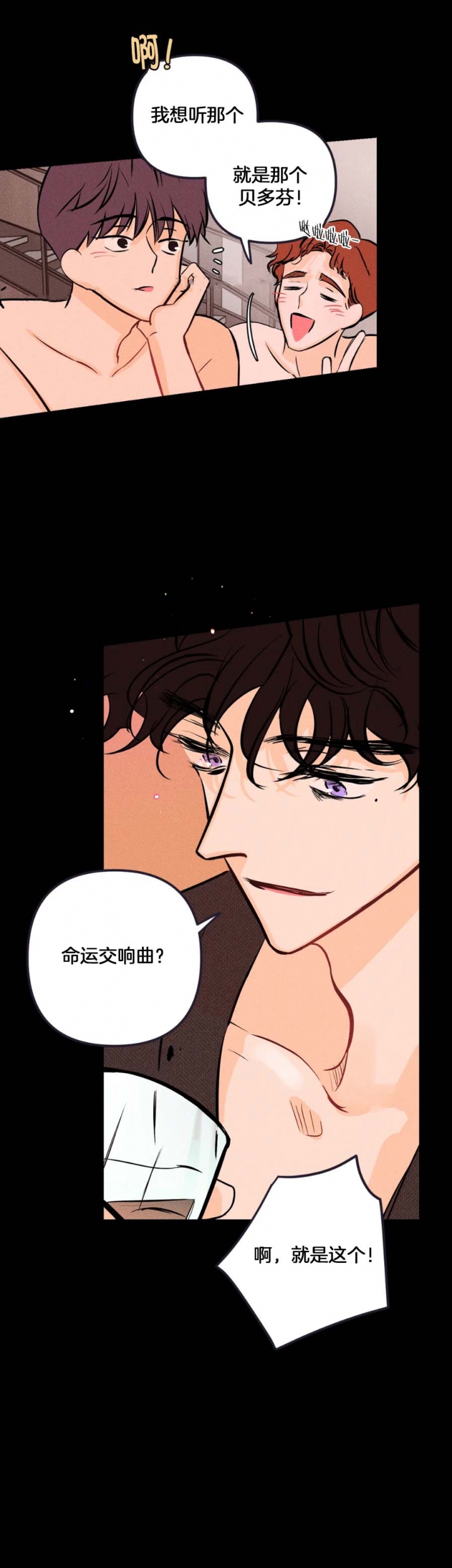 《奏爱(I+II)》漫画最新章节第33话免费下拉式在线观看章节第【10】张图片