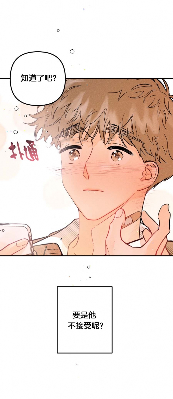 《奏爱(I+II)》漫画最新章节第57话免费下拉式在线观看章节第【5】张图片