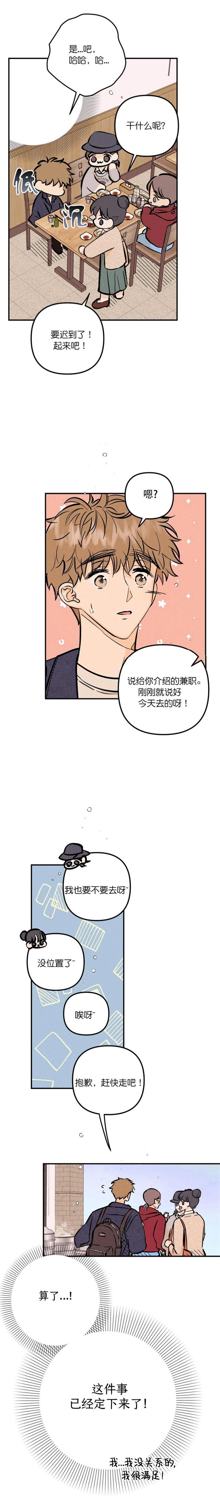 《奏爱(I+II)》漫画最新章节第65话免费下拉式在线观看章节第【6】张图片