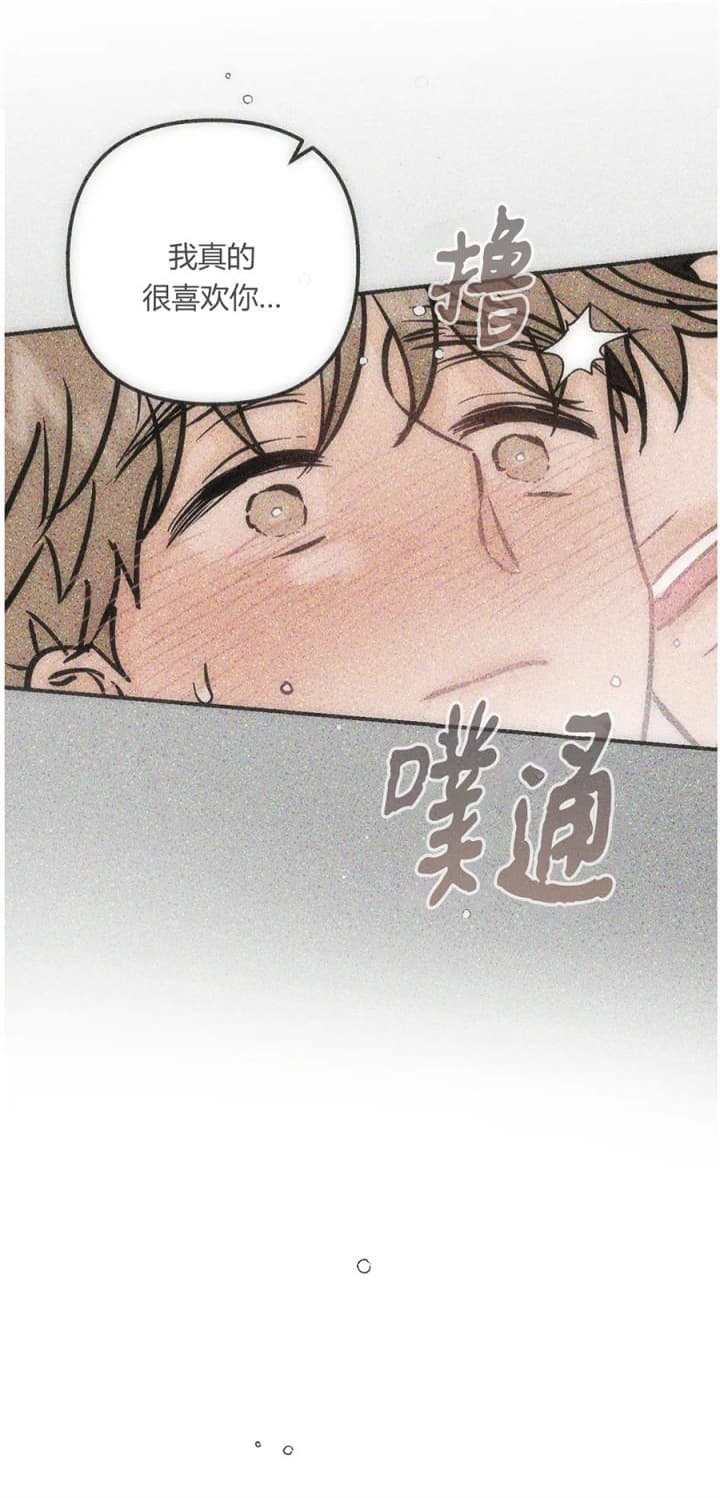 《奏爱(I+II)》漫画最新章节第68话免费下拉式在线观看章节第【12】张图片