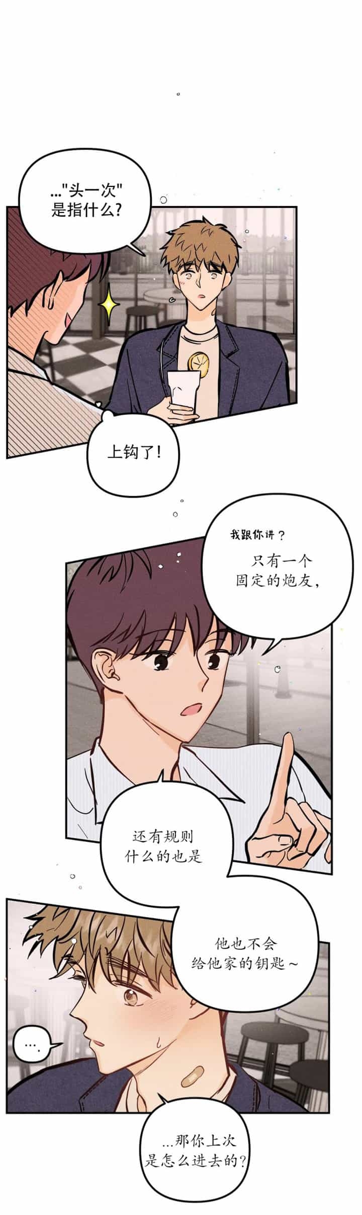 《奏爱(I+II)》漫画最新章节第66话免费下拉式在线观看章节第【15】张图片