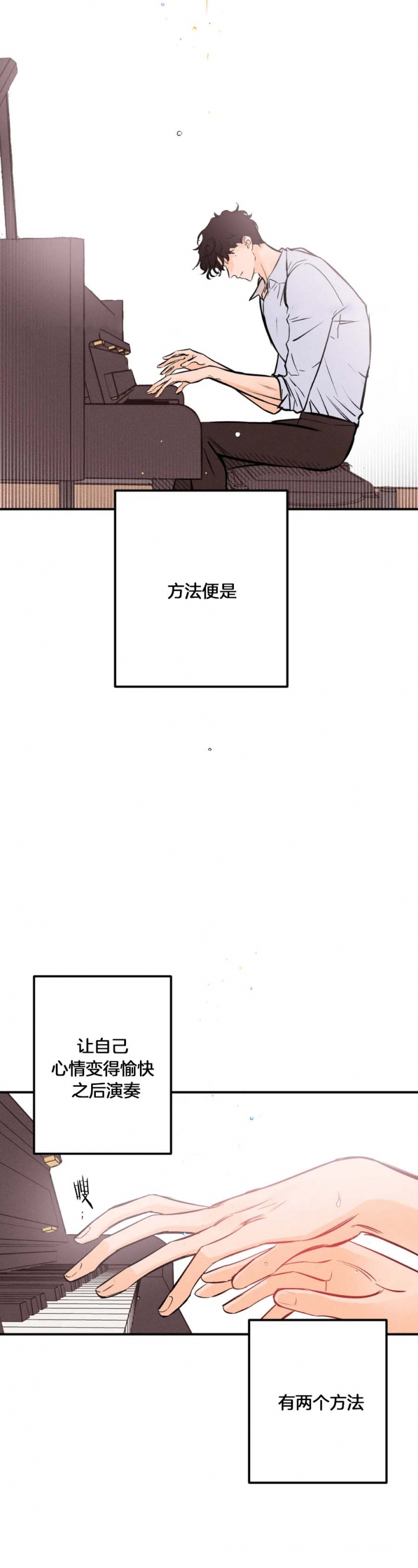 《奏爱(I+II)》漫画最新章节第35话免费下拉式在线观看章节第【7】张图片