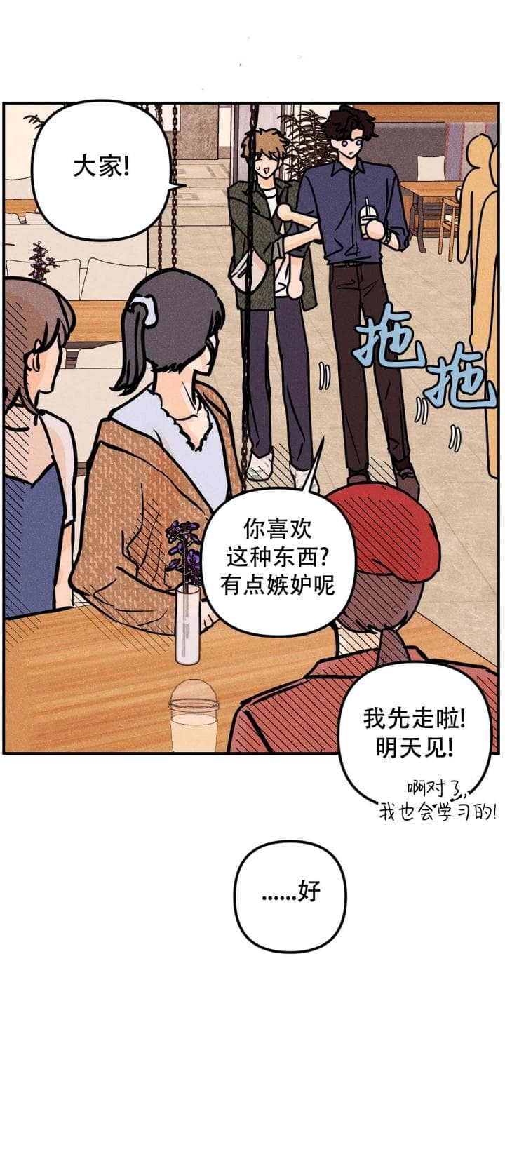 《奏爱(I+II)》漫画最新章节第70话免费下拉式在线观看章节第【25】张图片