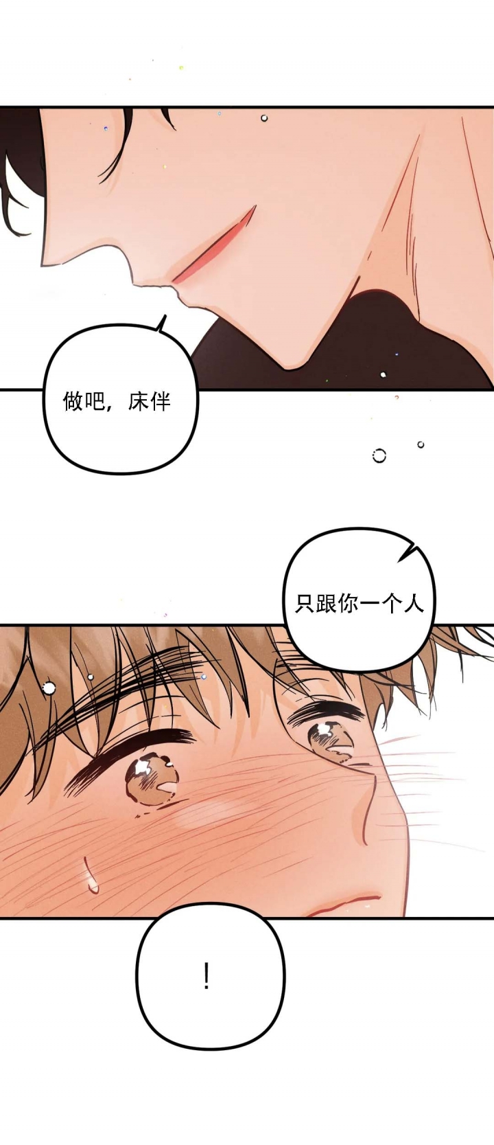 《奏爱(I+II)》漫画最新章节第59话免费下拉式在线观看章节第【11】张图片