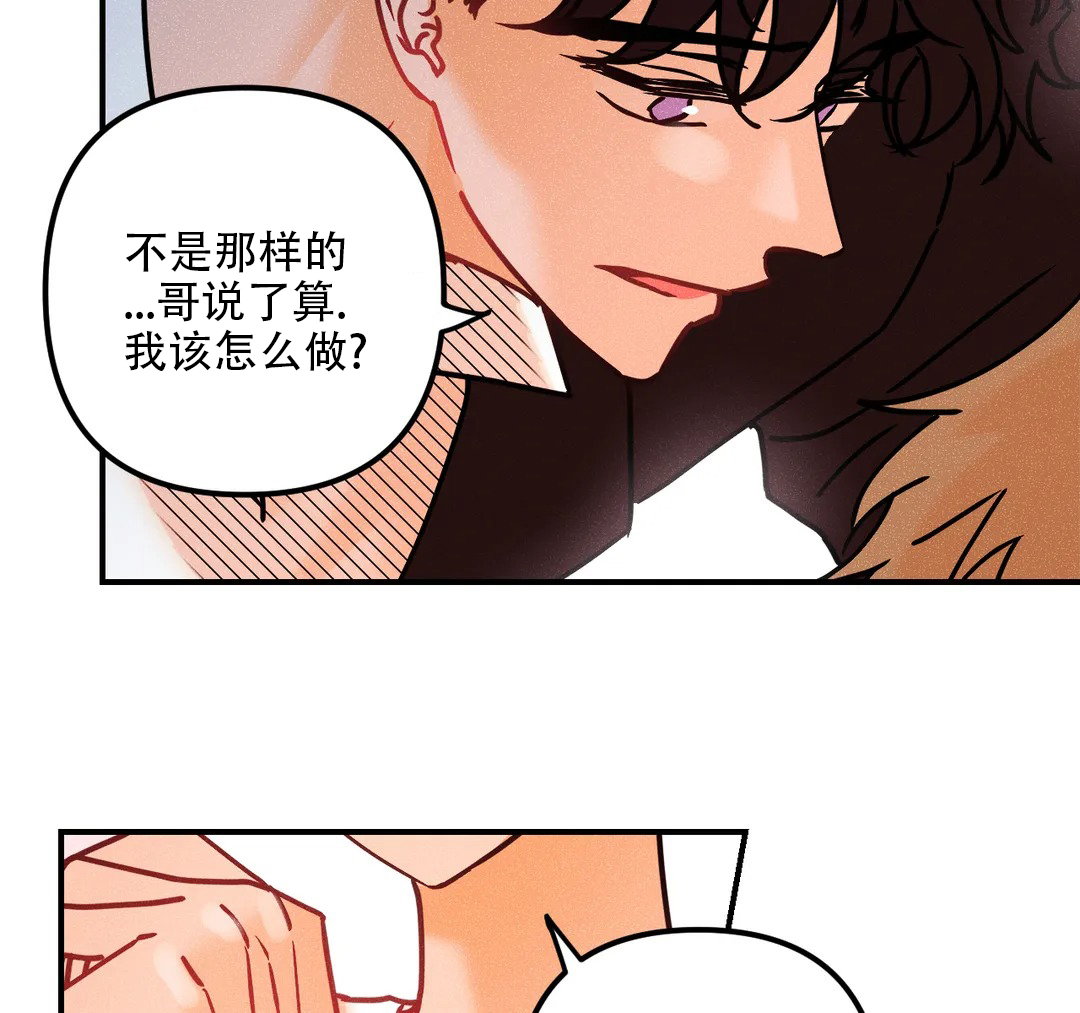 《奏爱(I+II)》漫画最新章节第91话免费下拉式在线观看章节第【30】张图片