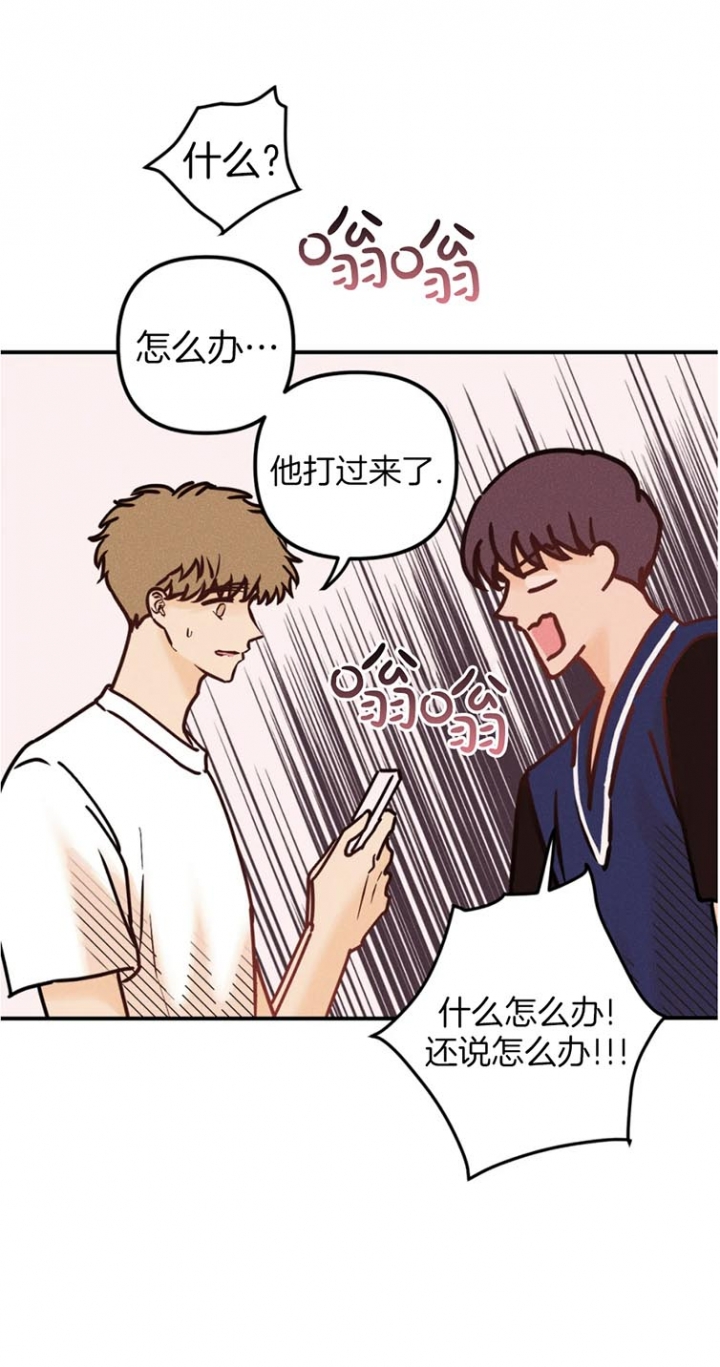 《奏爱(I+II)》漫画最新章节第83话免费下拉式在线观看章节第【9】张图片