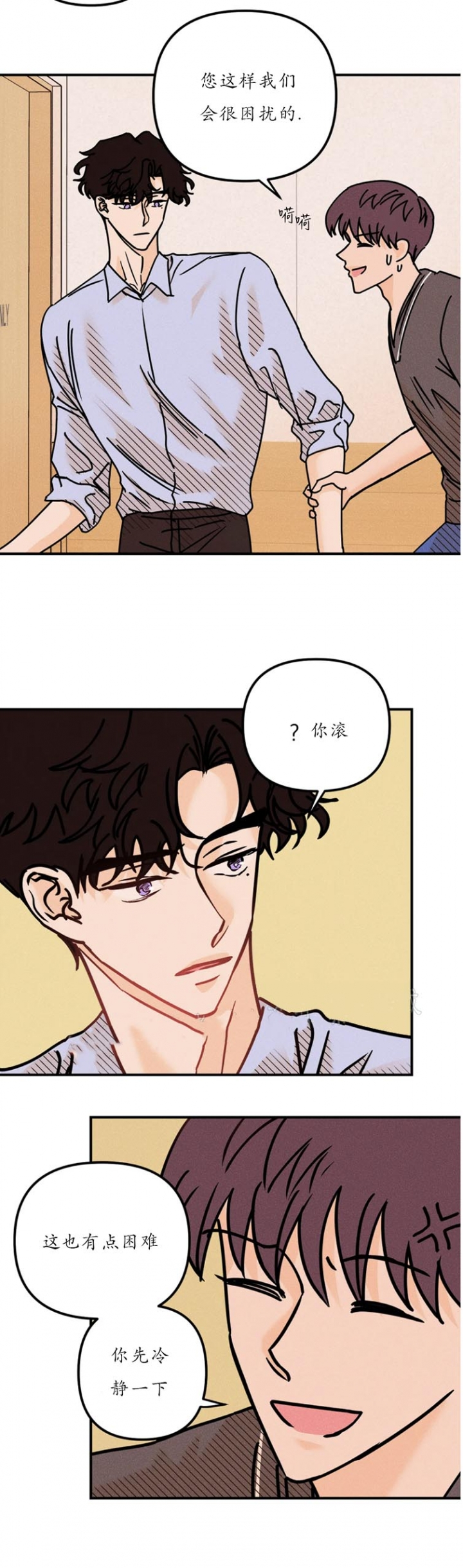 《奏爱(I+II)》漫画最新章节第86话免费下拉式在线观看章节第【5】张图片