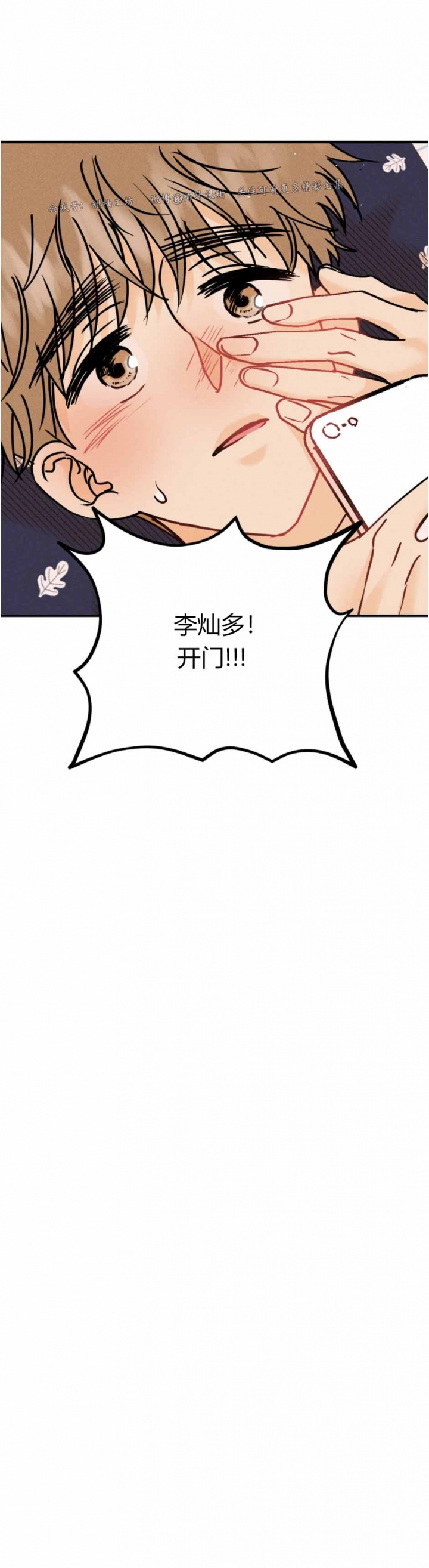 《奏爱(I+II)》漫画最新章节第82话免费下拉式在线观看章节第【13】张图片