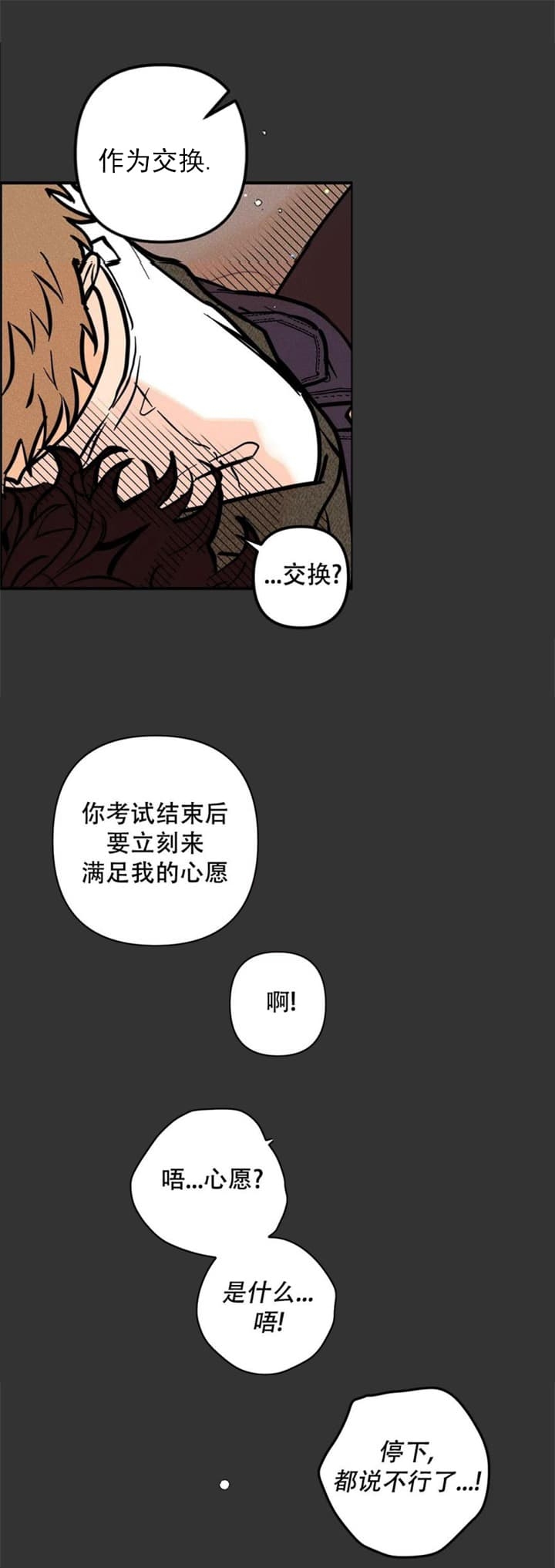 《奏爱(I+II)》漫画最新章节第71话免费下拉式在线观看章节第【18】张图片