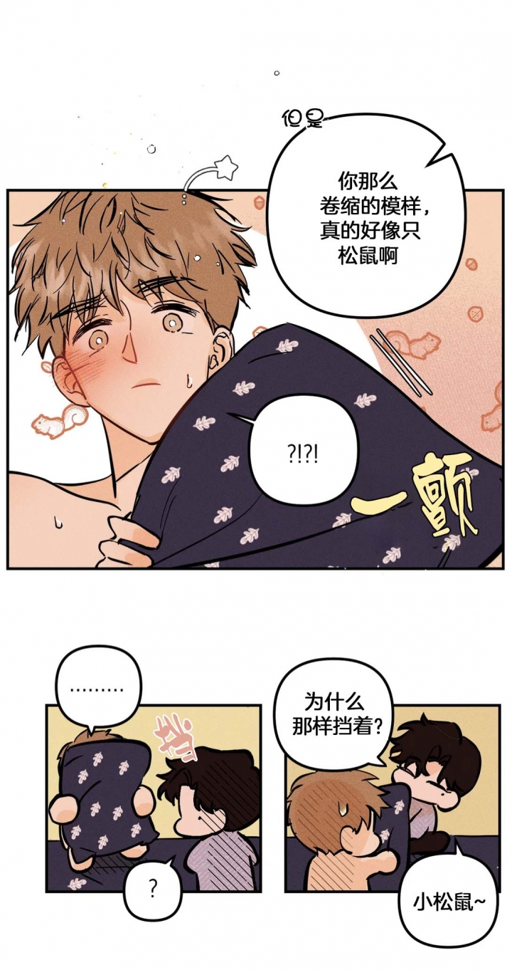 《奏爱(I+II)》漫画最新章节第63话免费下拉式在线观看章节第【9】张图片