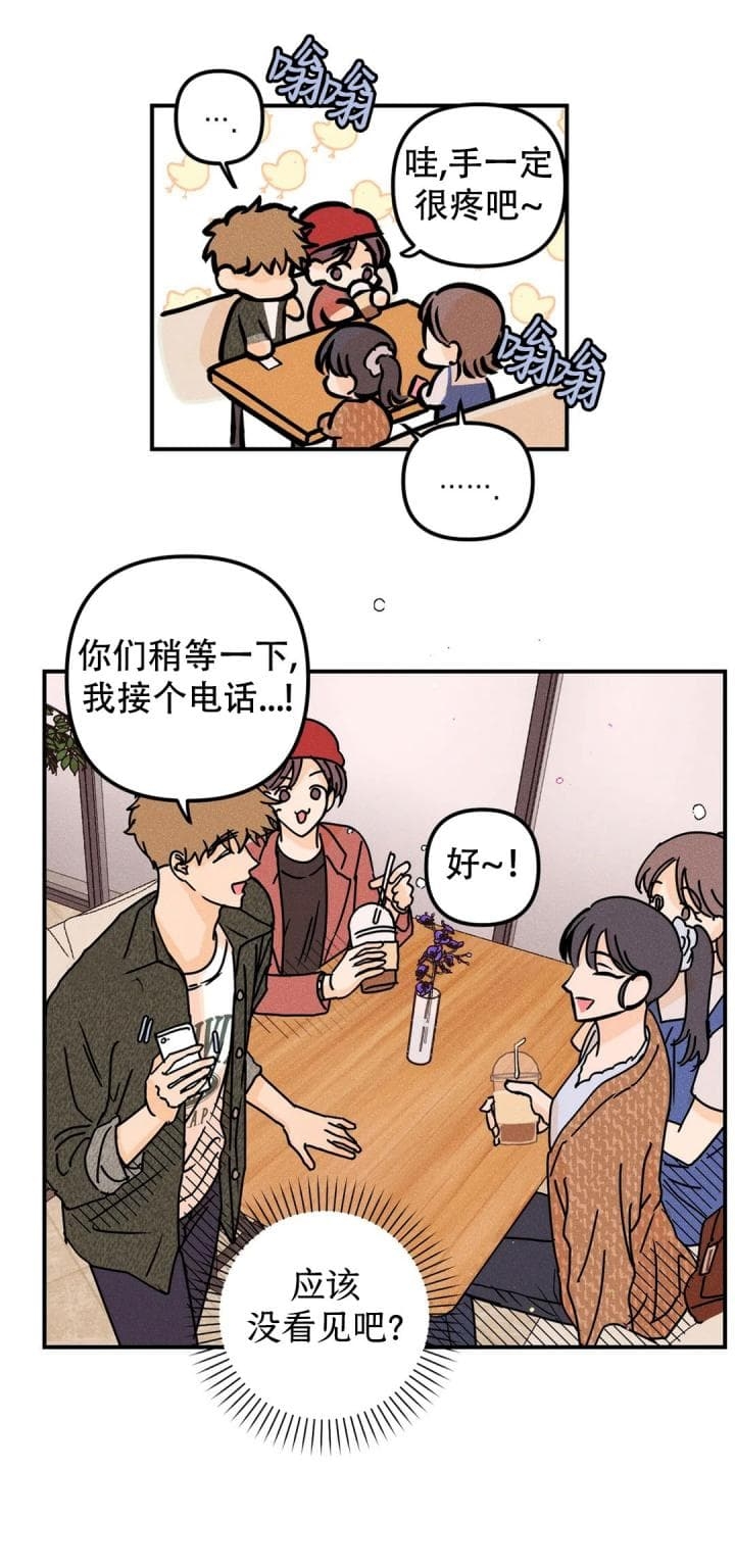 《奏爱(I+II)》漫画最新章节第70话免费下拉式在线观看章节第【8】张图片