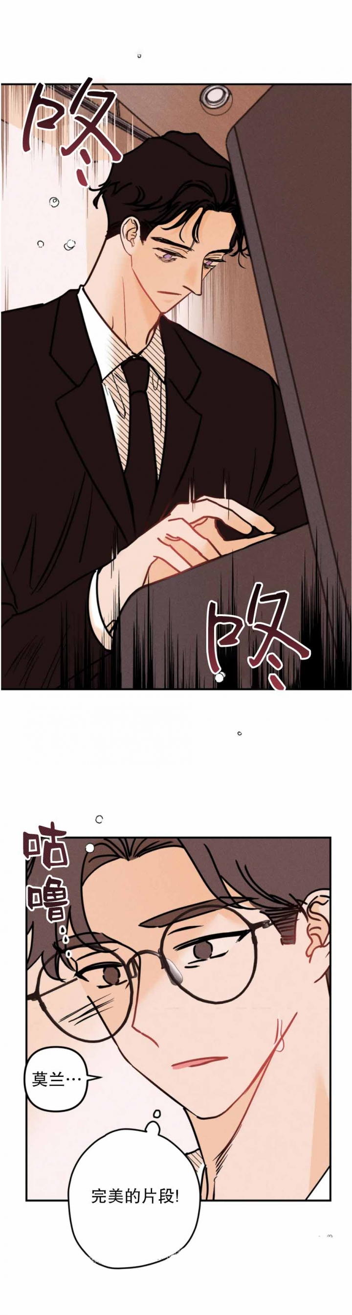 《奏爱(I+II)》漫画最新章节第90话免费下拉式在线观看章节第【2】张图片