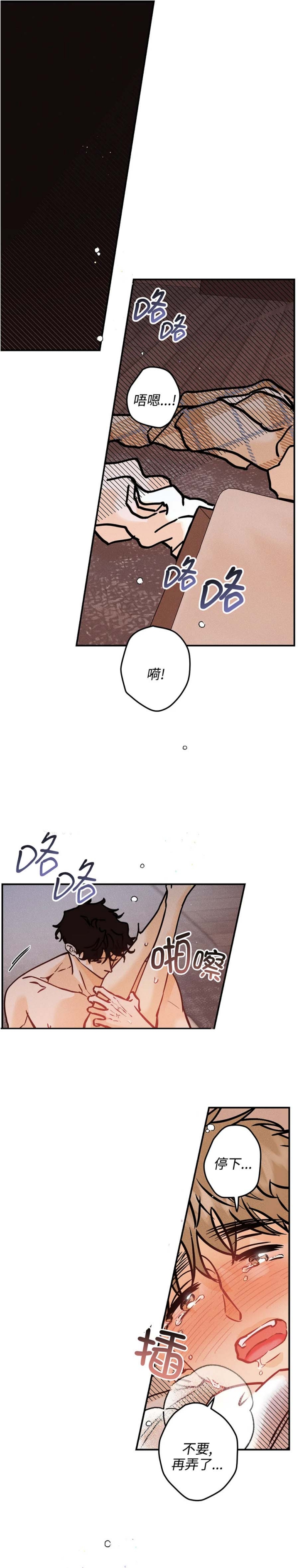 《奏爱(I+II)》漫画最新章节第76话免费下拉式在线观看章节第【3】张图片