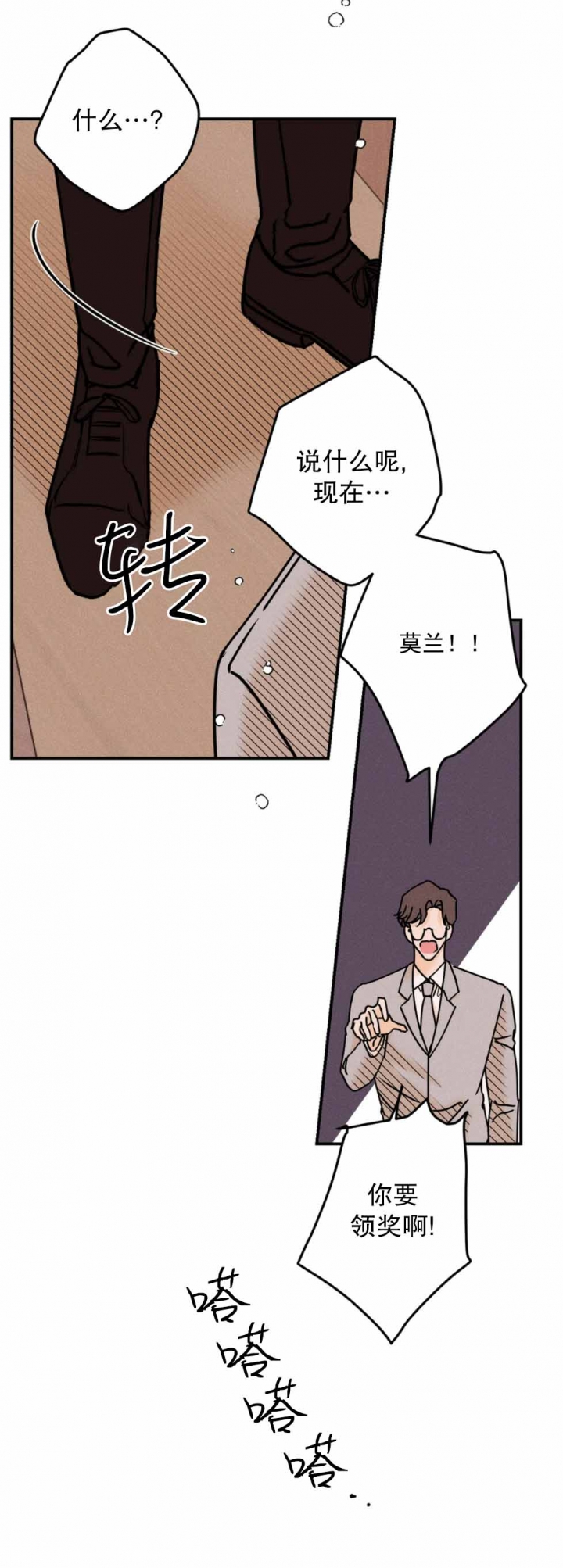 《奏爱(I+II)》漫画最新章节第90话免费下拉式在线观看章节第【10】张图片