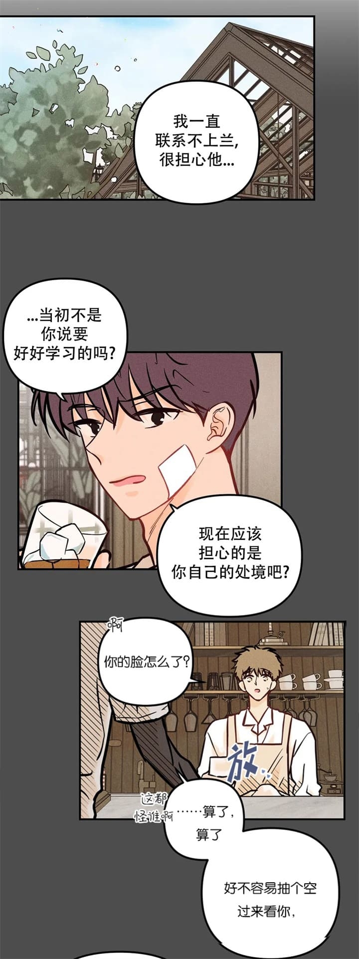 《奏爱(I+II)》漫画最新章节第72话免费下拉式在线观看章节第【26】张图片